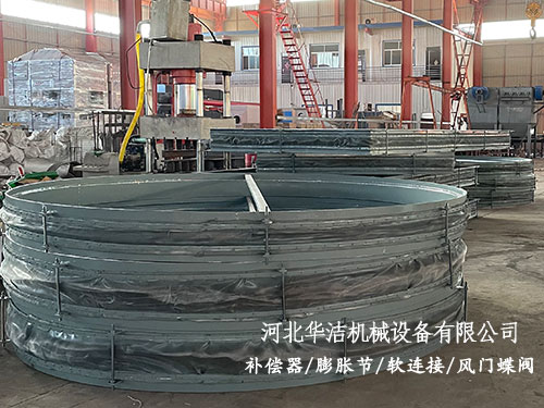 鍋爐煙道膨脹節